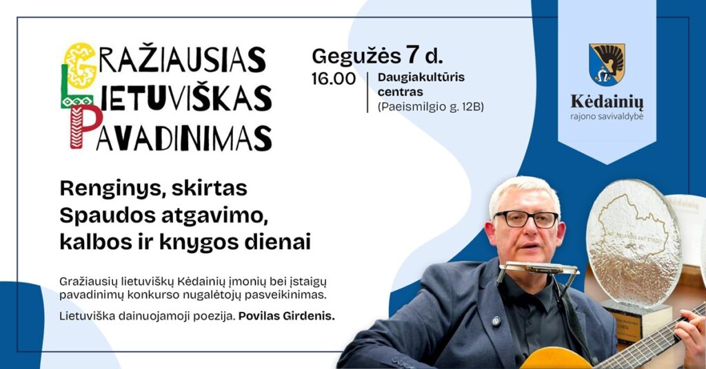 apdovanos gražiausio įmonės pavadinimo laureatus